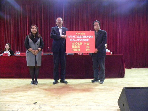 信工学院受赠电脑.jpg 信工学院受赠电脑.jpg